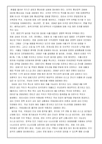 [재무관리] 향후 국제금융시장의 전망-9