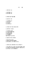 [재무] 벤처기업 금융지원 현황 및 개선방안-2