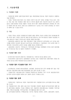 사금융시장과 대금업-2