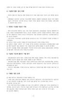 사금융시장과 대금업-3