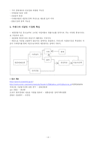 사금융시장과 대금업-8