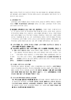 재무관리 요약 리포트-7