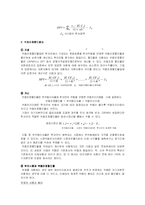 재무관리 요약 리포트-10
