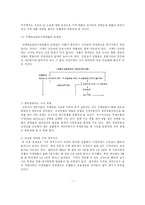 [경영학] 주택담보일반가계대출 급증의 위험성과 대책-6