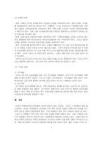 [경영학] 주택담보일반가계대출 급증의 위험성과 대책-9