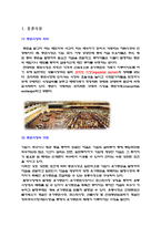 증권시장의 현황 및 개선방안-3