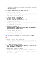 증권시장의 현황 및 개선방안-5