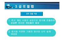 [국제경영론] 문화의 몰이해로 인한 실패 사례들-6