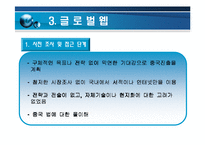 [국제경영론] 문화의 몰이해로 인한 실패 사례들-8