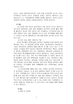 [외식문화, 웰빙문화] 세계각국의 지역적 특징과 대표적인 식문화-5