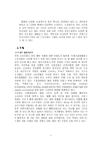 [외식문화, 웰빙문화] 세계각국의 지역적 특징과 대표적인 식문화-9