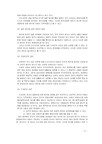 [법과 해석] 하트와 드워킨의 이론을 중심으로 한 판례 90헌가11의 분석-3