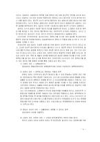 [법과 해석] 하트와 드워킨의 이론을 중심으로 한 판례 90헌가11의 분석-4