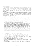 [수업지도안] 중학교 국사 마이크로티칭(Micro-Teaching)-4
