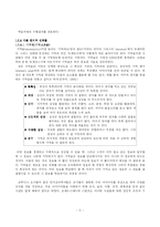 [수업지도안] 중학교 국사 마이크로티칭(Micro-Teaching)-5
