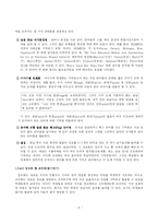 [수업지도안] 중학교 국사 마이크로티칭(Micro-Teaching)-6