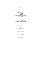[교육학] 중국 교육의 역사 및 발전-2