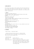 [교육학] 중국 교육의 역사 및 발전-3