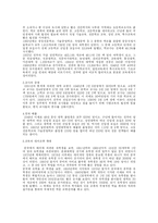 [교육학] 중국 교육의 역사 및 발전-8
