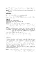 [교육학] 중국 교육의 역사 및 발전-10