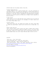 [교육학] 중국 교육의 역사 및 발전-15