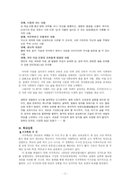 [교육학] 이우학교 보고서-3