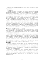 [교육학] 이우학교 보고서-4