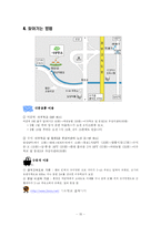 [교육학] 이우학교 보고서-16