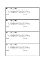 [가정과교육론, 학습과정안] 중학교 가족생활과 주거-14