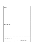 [가정과교육론, 학습과정안] 중학교 가족생활과 주거-16