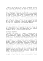 [여성사] 가부장제의 창조-5
