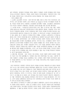 [여성사] 가부장제의 창조-6