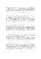[여성사] 가부장제의 창조-7