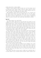 [여성사] 가부장제의 창조-9