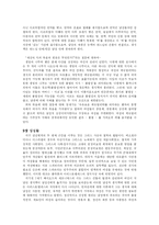 [여성사] 가부장제의 창조-10