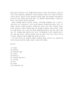 [여성사] 가부장제의 창조-12