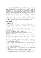 입양아동과 국내입양의 활성화를 위한 방안-8
