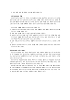 입양아동과 국내입양의 활성화를 위한 방안-9