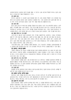 입양아동과 국내입양의 활성화를 위한 방안-11