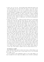 입양아동과 국내입양의 활성화를 위한 방안-14