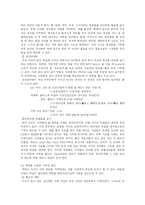 [심리학] 기억력 향상법-4