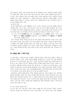 [심리학] 기억력 향상법-5