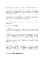 [심리학] 기억력 향상법-6