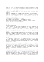[심리학] 기억력 향상법-13