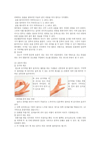[심리학] 기억력 향상법-14