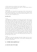[심리학] 기억력 향상법-15