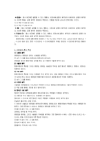 [국어학개론] 의향법-10