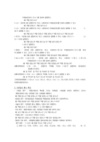 [국어학개론] 의향법-12