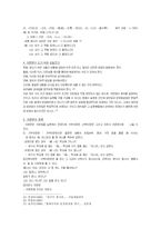 [국어학개론] 의향법-13