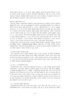 [국어] 자음체계의 변화-5
